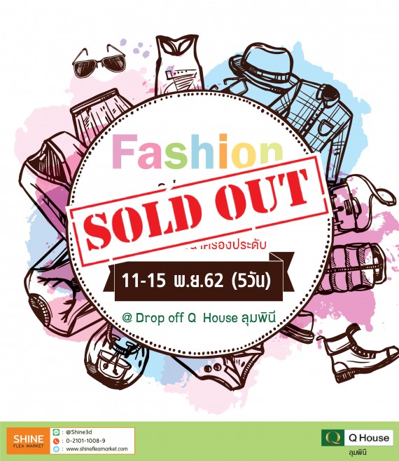 Fashion Street เสื้อผ้า แฟชั่น เครื่องประดับ 